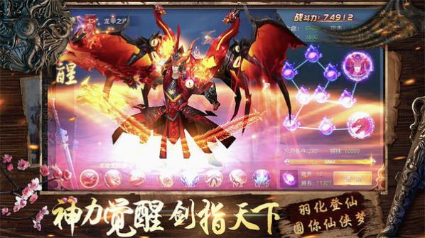 山海创世录异兽崛起截图