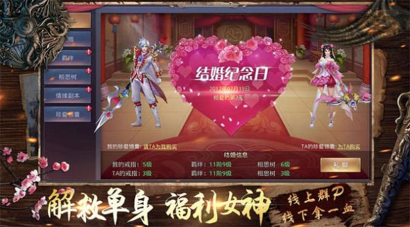 山海创世录异兽崛起截图