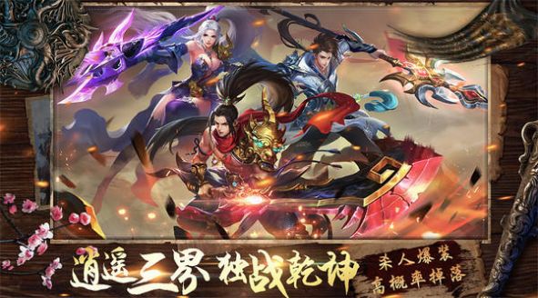 山海创世录异兽崛起截图