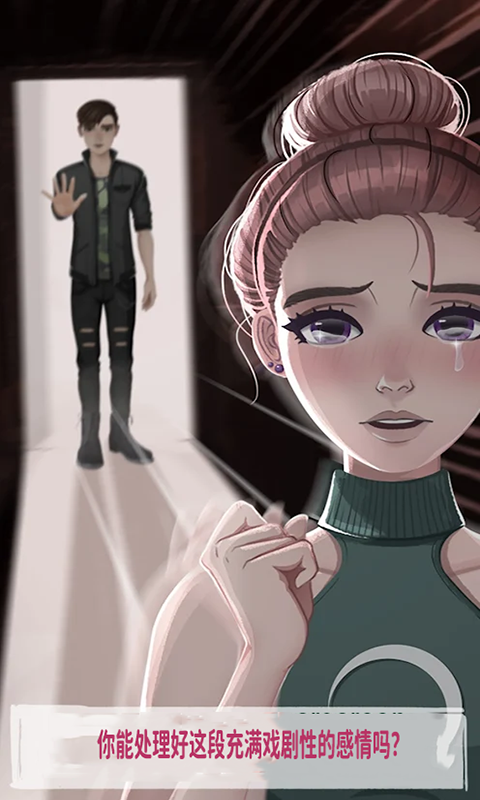 求生欲比拼截图