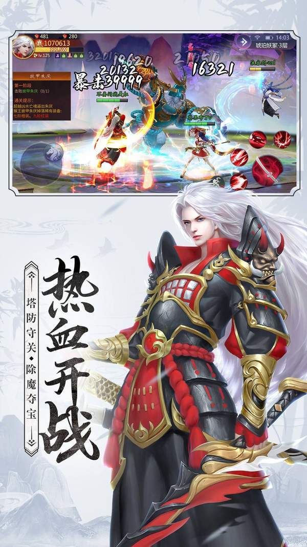 九州悍刀行截图