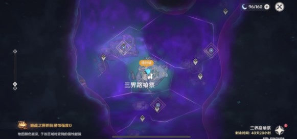 《原神》文谷疑云石板位置一览