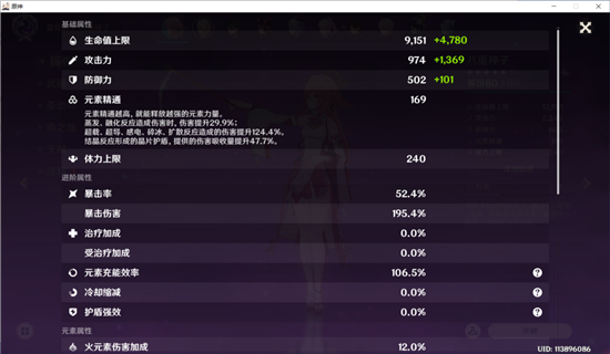 《原神》零命八重神子强度分析