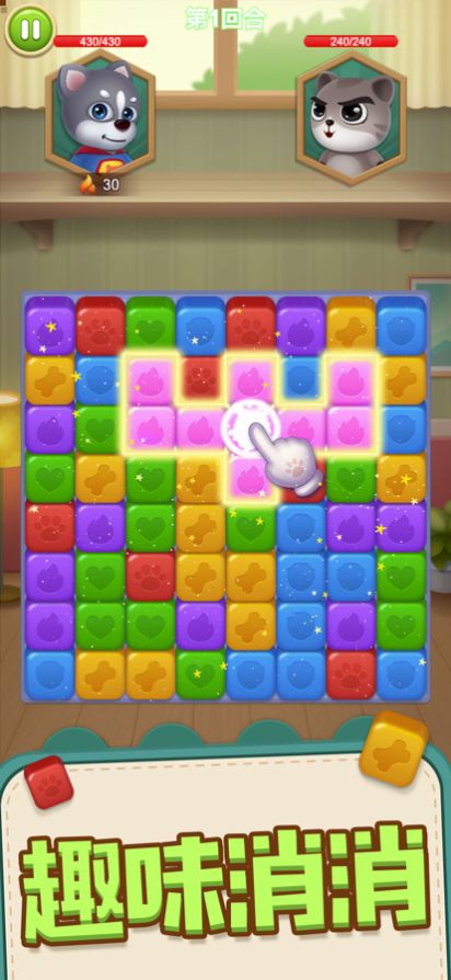 汪星人消消乐截图