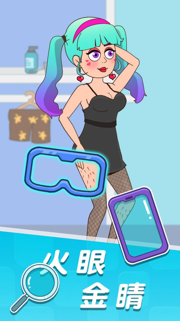 王小美的完美日记截图