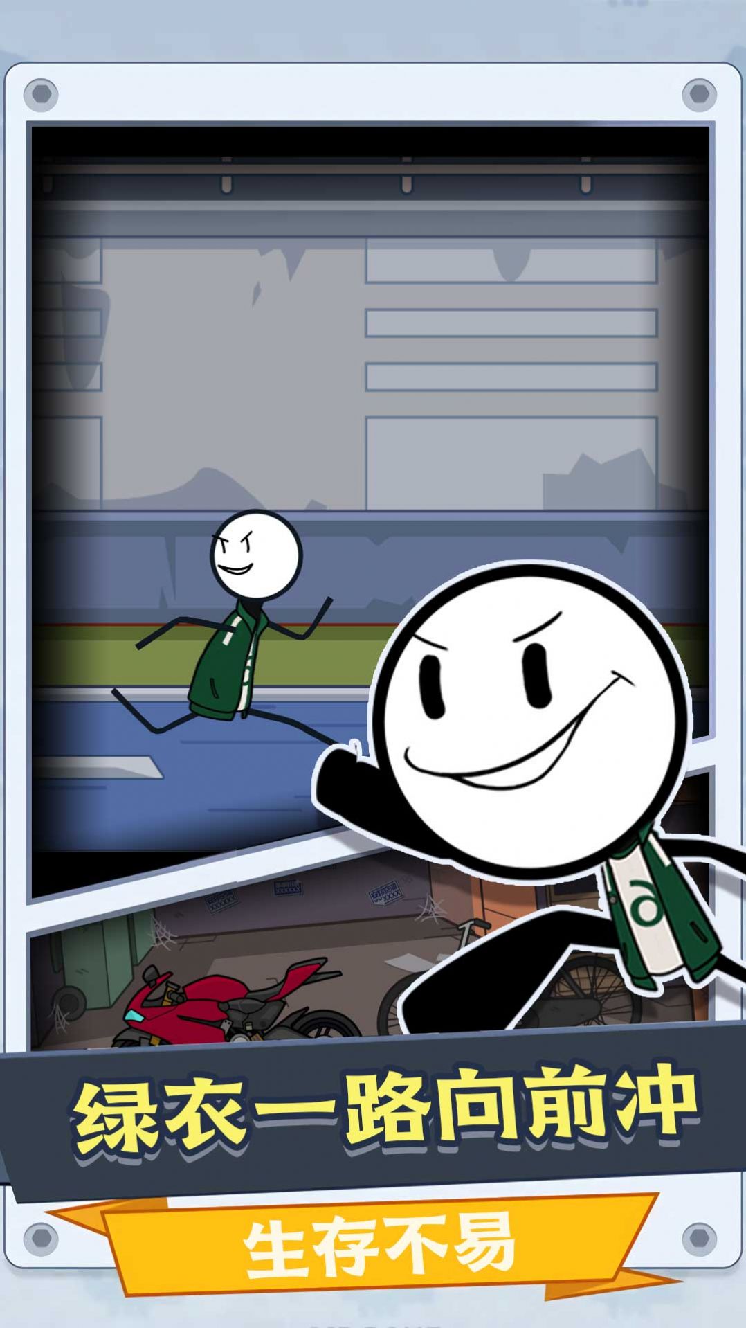 火柴人跑跑求生截图