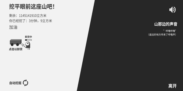 西西弗斯移山记截图