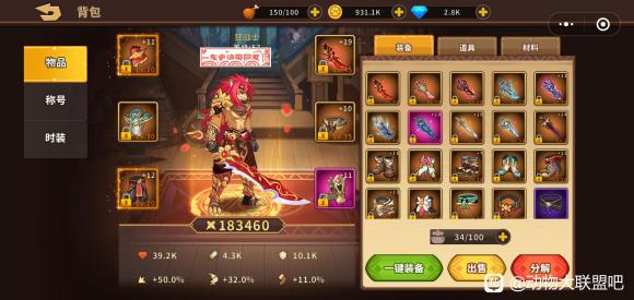 动物大联盟装备攻略2022 前期装备怎么选