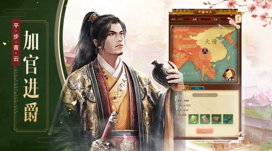 文状元官斗截图