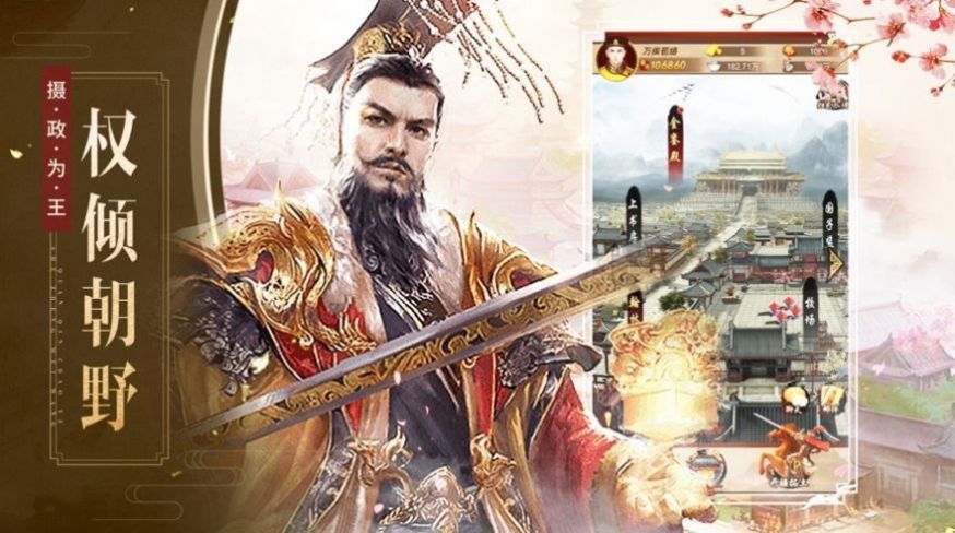 文状元官斗截图