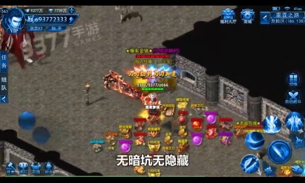 皇图至尊超变截图