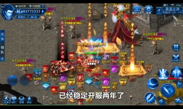 皇图至尊超变截图