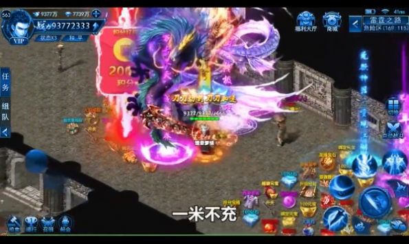 皇图至尊超变截图