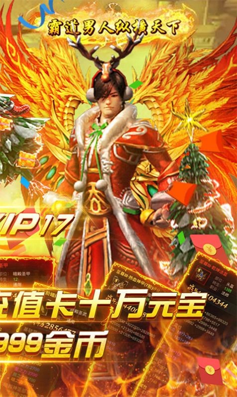 蓝月传奇之星宿降临截图