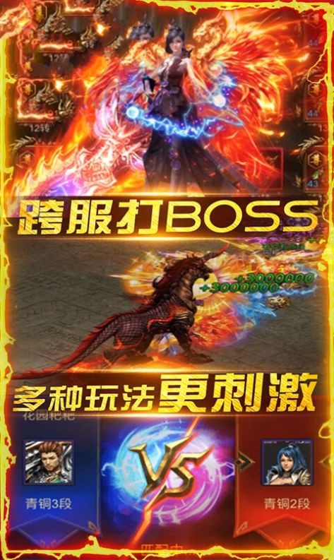 蓝月传奇之星宿降临截图