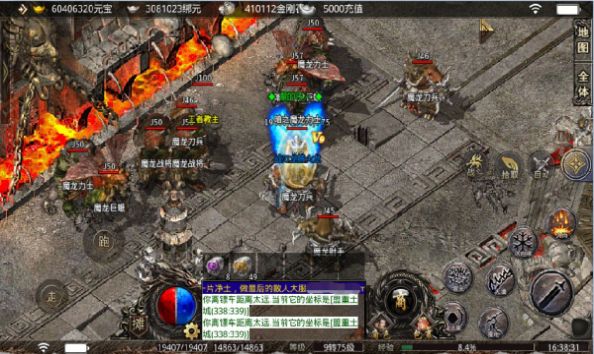 战刃传奇火龙截图