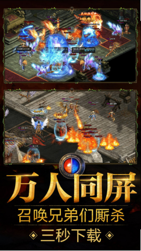 偷袭蓝天传奇截图