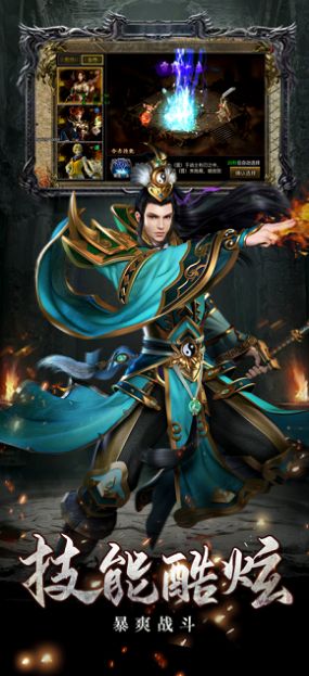 微变合击王者之心2截图