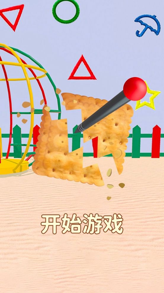 脑筋大挑战截图