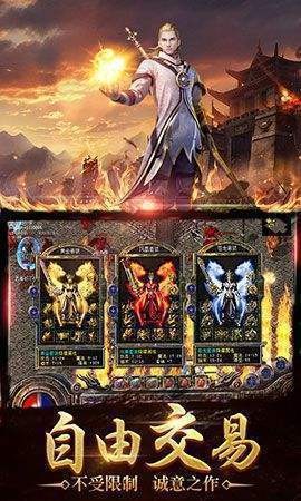 辉耀神途传奇截图