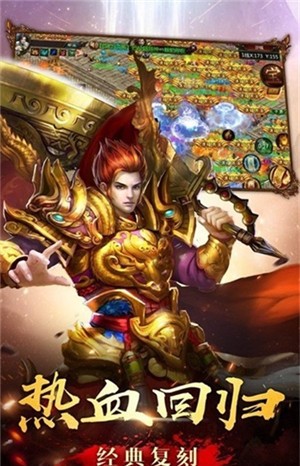 复古联盟传奇截图