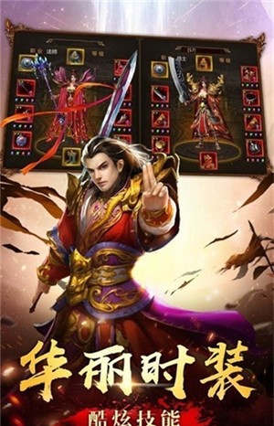 复古联盟传奇截图