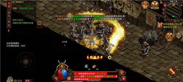 焚天灭世传奇截图