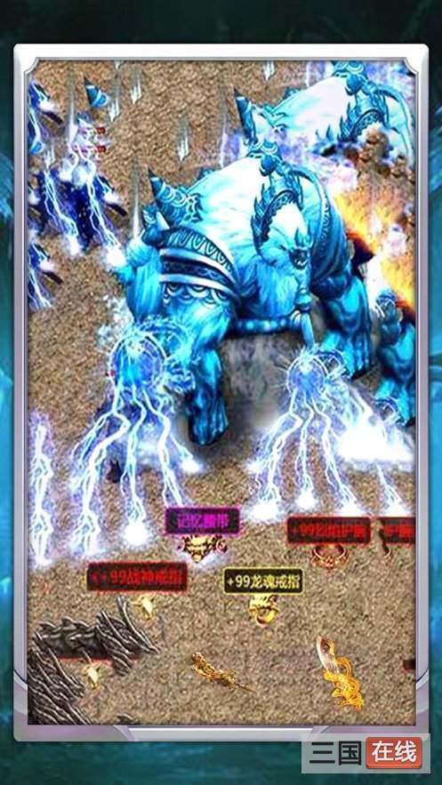 冰雪透视传奇截图