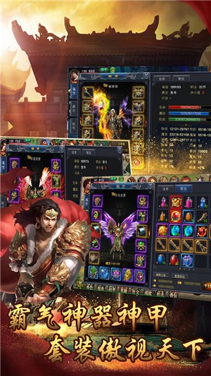 雷霆沙城大陆截图