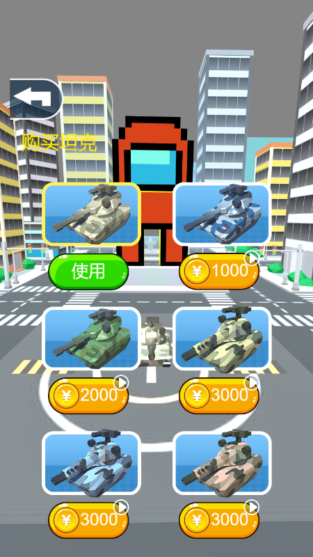 像素破坏王截图