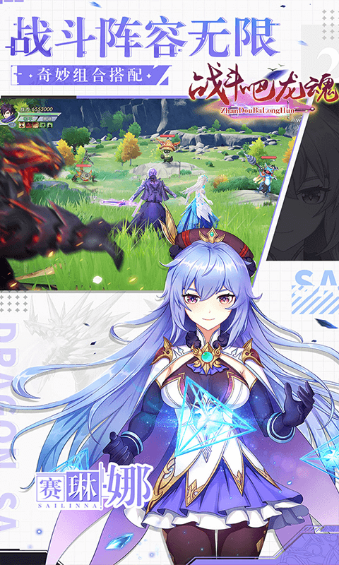 战斗吧龙魂巴兔版截图