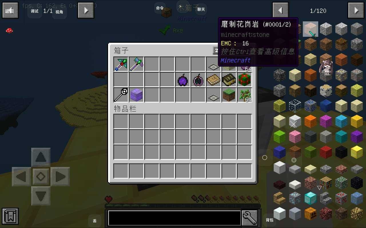 我的世界行星空岛截图