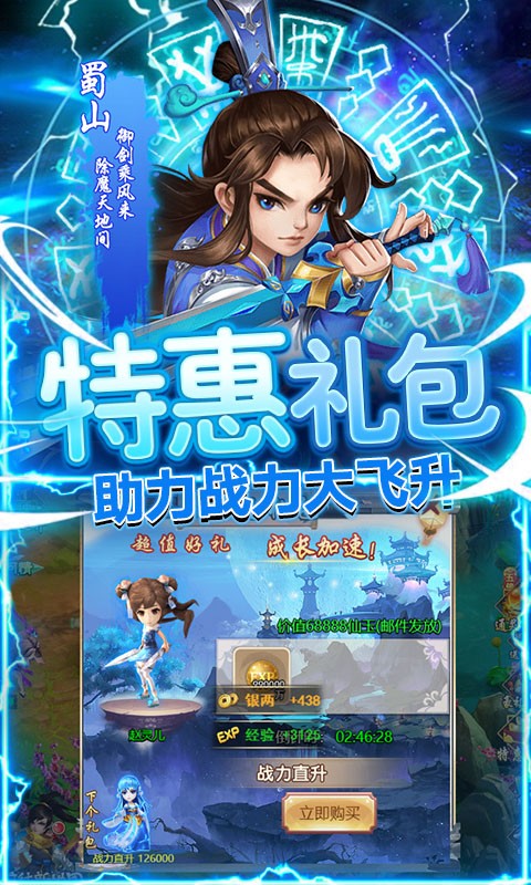 仙魔劫巴兔版截图