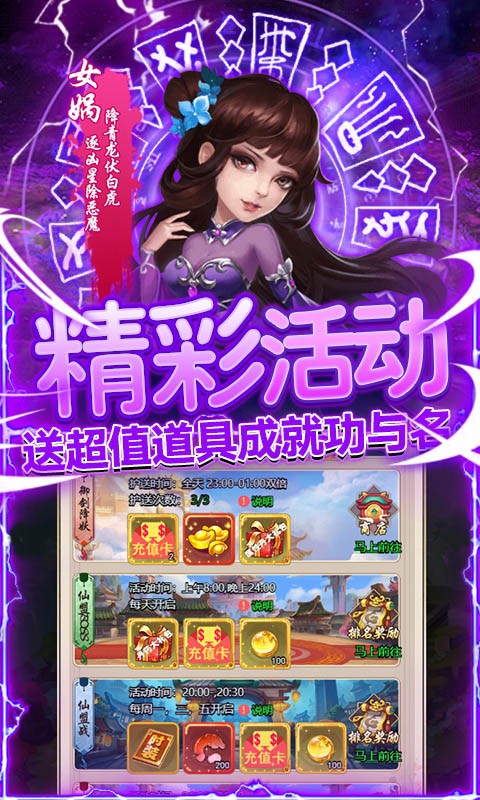 仙魔劫巴兔版截图