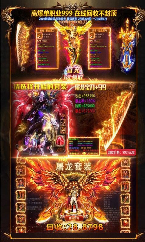 牧马人合击截图