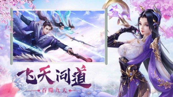 仙梦奇缘仙盟截图