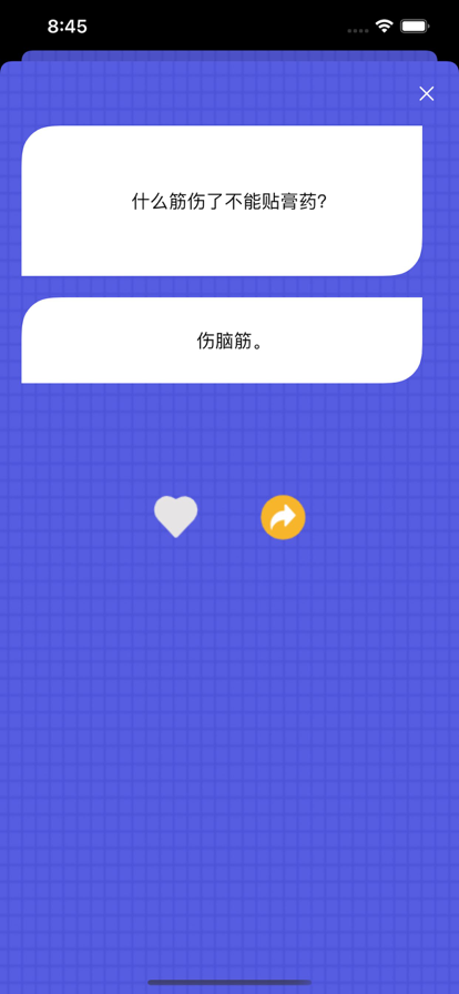 我脑筋贼灵泛截图