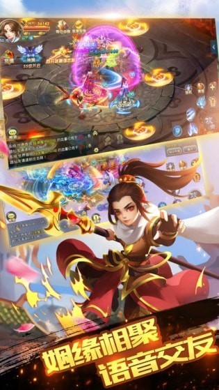 青云传之择仙录截图