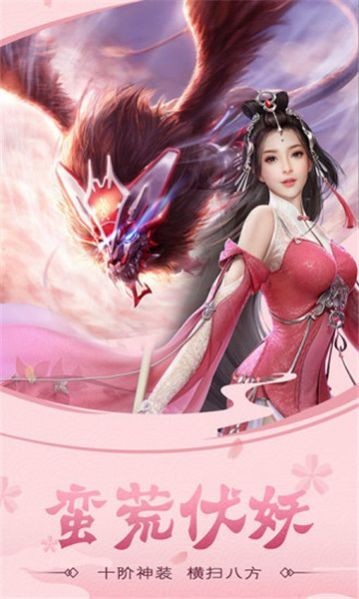 逆火苍穹之剑皇朝截图