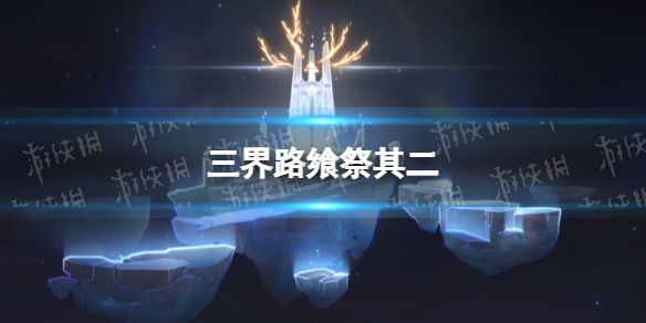 《原神》三界路飨祭其二 三界路飨祭其二任务怎么做