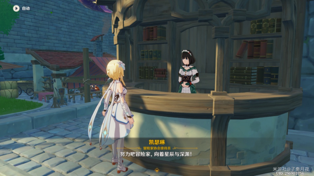 《原神》龙脊雪山低温调查任务攻略