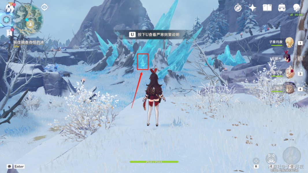 《原神》覆雪之路解冻碎片任务攻略