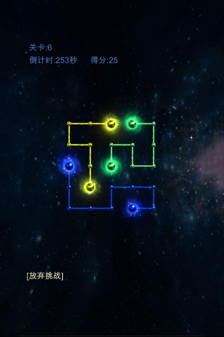 魔晶石连线挑战截图