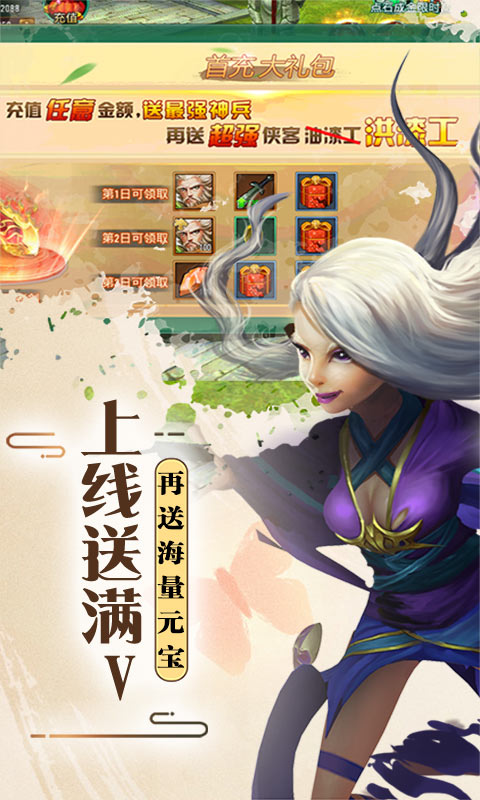 狂神无双之虎虎生威截图