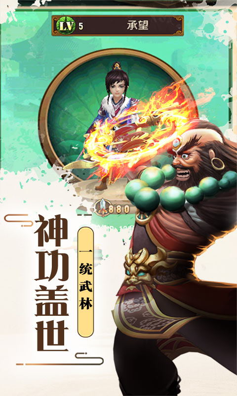 狂神无双之虎虎生威截图