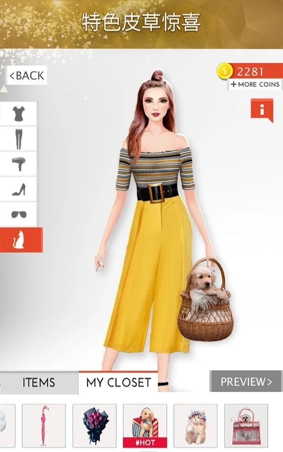 International Stylist截图