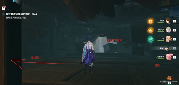 《原神》八重神子传说任务秘境宝箱位置介绍_52z.com