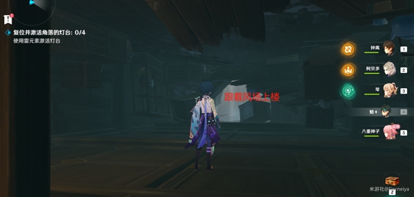 《原神》八重神子传说任务秘境宝箱位置介绍_52z.com