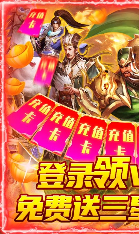 奇幻3西游传截图