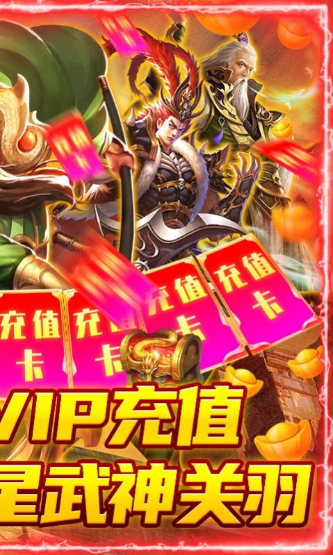 奇幻3西游传截图